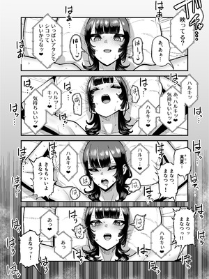 [田貸魔] バスケ部ちゃんは性欲が強すぎる_074_hydk
