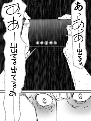 [田貸魔] バスケ部ちゃんは性欲が強すぎる_079_nedq