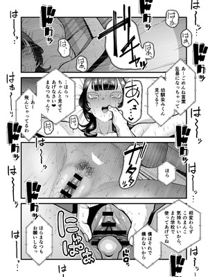 [田貸魔] バスケ部ちゃんは性欲が強すぎる_080_kabr