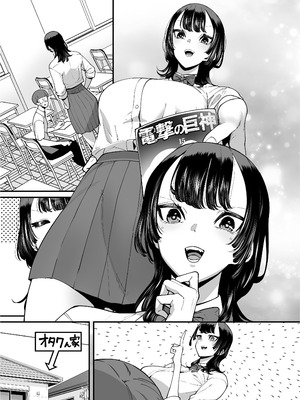 [田貸魔] バスケ部ちゃんは性欲が強すぎる_102_csla