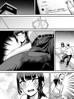 [田貸魔] バスケ部ちゃんは性欲が強すぎる_134_nvwt