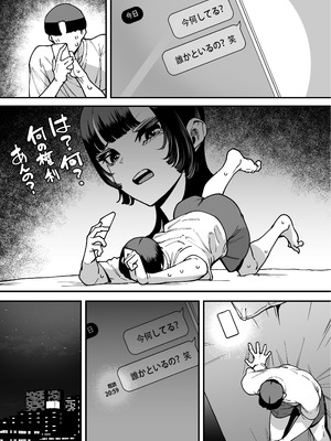 [田貸魔] バスケ部ちゃんは性欲が強すぎる_142_hvqa