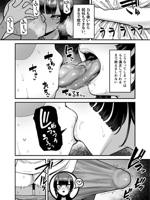 [田貸魔] バスケ部ちゃんは性欲が強すぎる_166_wgjb