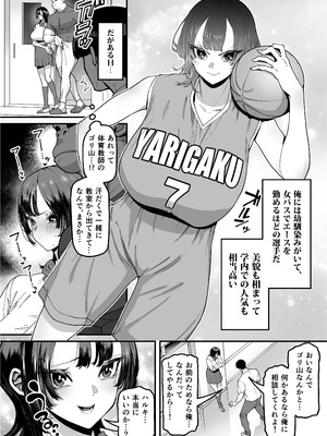 [田貸魔] バスケ部ちゃんは性欲が強すぎる_171_rgof