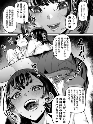 [田貸魔] バスケ部ちゃんは性欲が強すぎる_174_khkk