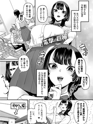 [田貸魔] バスケ部ちゃんは性欲が強すぎる_181_stut