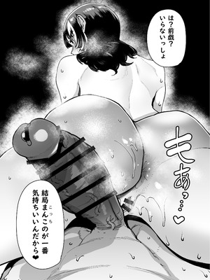 [田貸魔] バスケ部ちゃんは性欲が強すぎる_199_rshm