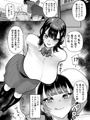 [田貸魔] バスケ部ちゃんは性欲が強すぎる_201_kdxf