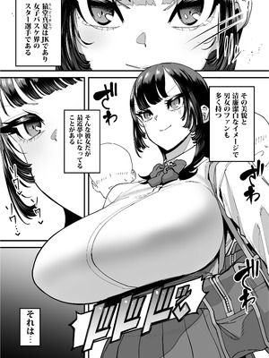 [田貸魔] バスケ部ちゃんは性欲が強すぎる_210_oyhu