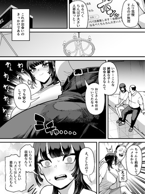 [田貸魔] バスケ部ちゃんは性欲が強すぎる_213_kefw