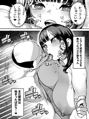 [田貸魔] バスケ部ちゃんは性欲が強すぎる_219_vvwo