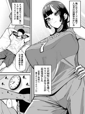 [田貸魔] バスケ部ちゃんは性欲が強すぎる_220_vuah
