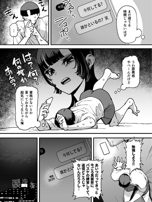 [田貸魔] バスケ部ちゃんは性欲が強すぎる_221_alpa