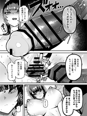 [田貸魔] バスケ部ちゃんは性欲が強すぎる_224_whdv