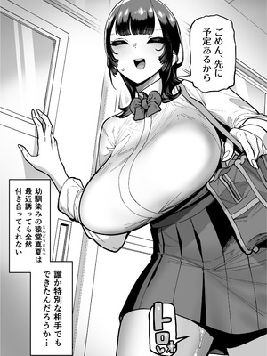 [田貸魔] バスケ部ちゃんは性欲が強すぎる_228_oikm