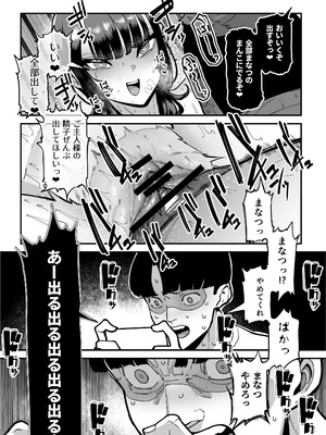 [田貸魔] バスケ部ちゃんは性欲が強すぎる_236_kkyf