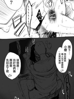 [a 3103 hut (里美)] 酔ったセックス (NARUTO -ナルト-)｜酒後時間（鳴人X雛田）醉裡貪歡 [DL版]_8_rbdf