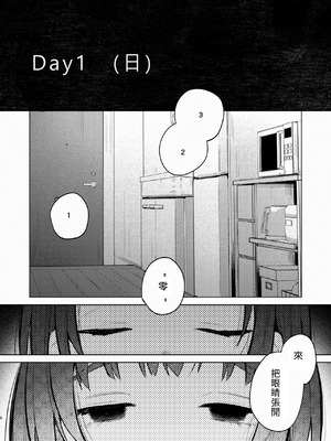 [しぷおる] 叔父さんとゆめの催眠性活 [DL版] [中国翻訳]_06_qkxg