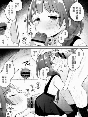 [しぷおる] 叔父さんとゆめの催眠性活 [DL版] [中国翻訳]_11_emvc