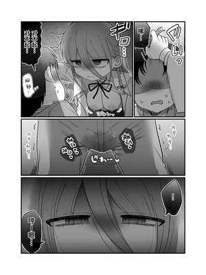 [内臓研究所 (優しい内臓)] ダウナー研究者お姉さんと助手のHを覗き見してしまった話。｜偷窥阴郁研究员姐姐和助手H的故事。 [中国翻訳]_26_otya