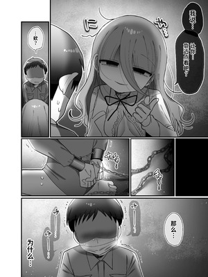 [内臓研究所 (優しい内臓)] ダウナー研究者お姉さんと助手のHを覗き見してしまった話。｜偷窥阴郁研究员姐姐和助手H的故事。 [中国翻訳]_27_iiyi