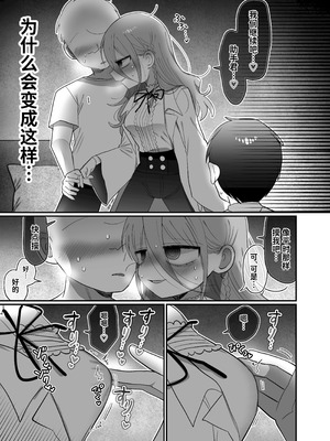 [内臓研究所 (優しい内臓)] ダウナー研究者お姉さんと助手のHを覗き見してしまった話。｜偷窥阴郁研究员姐姐和助手H的故事。 [中国翻訳]_28_pcgk