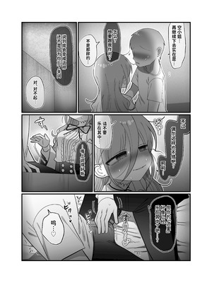 [内臓研究所 (優しい内臓)] ダウナー研究者お姉さんと助手のHを覗き見してしまった話。｜偷窥阴郁研究员姐姐和助手H的故事。 [中国翻訳]_31_bbdj