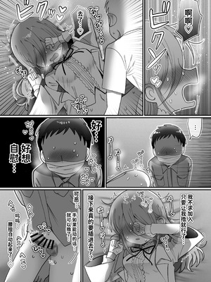 [内臓研究所 (優しい内臓)] ダウナー研究者お姉さんと助手のHを覗き見してしまった話。｜偷窥阴郁研究员姐姐和助手H的故事。 [中国翻訳]_35_lxyy