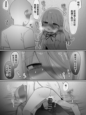 [内臓研究所 (優しい内臓)] ダウナー研究者お姉さんと助手のHを覗き見してしまった話。｜偷窥阴郁研究员姐姐和助手H的故事。 [中国翻訳]_36_ciek