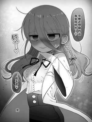 [内臓研究所 (優しい内臓)] ダウナー研究者お姉さんと助手のHを覗き見してしまった話。｜偷窥阴郁研究员姐姐和助手H的故事。 [中国翻訳]_62_doia