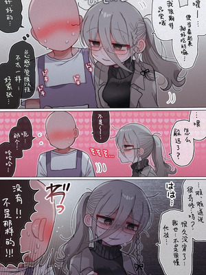 [内臓研究所 (優しい内臓)] ダウナー研究者お姉さんと助手のHを覗き見してしまった話。｜偷窥阴郁研究员姐姐和助手H的故事。 [中国翻訳]_66_lnwd