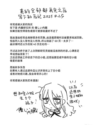 [内臓研究所 (優しい内臓)] ダウナー研究者お姉さんと助手のHを覗き見してしまった話。｜偷窥阴郁研究员姐姐和助手H的故事。 [中国翻訳]_74_vski
