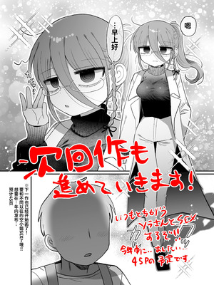 [内臓研究所 (優しい内臓)] ダウナー研究者お姉さんと助手のHを覗き見してしまった話。｜偷窥阴郁研究员姐姐和助手H的故事。 [中国翻訳]_75_ulhf
