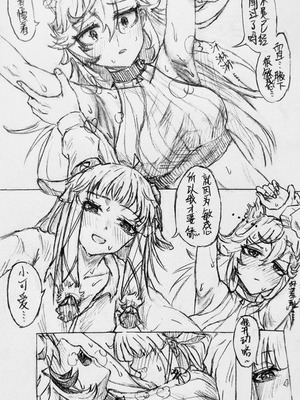 [余晖唐灵]喜欢你身上的气味1+2（咩栗x呜米)[中国语]_07_rvun