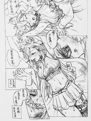 [余晖唐灵]喜欢你身上的气味1+2（咩栗x呜米)[中国语]_09_ycbu