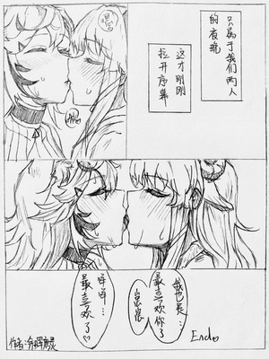 [余晖唐灵]喜欢你身上的气味1+2（咩栗x呜米)[中国语]_17_adhd