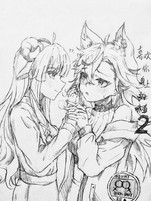 [余晖唐灵]喜欢你身上的气味1+2（咩栗x呜米)[中国语]_18_jrdr