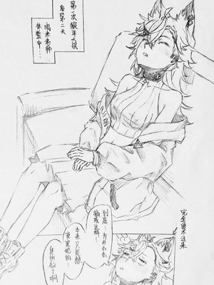 [余晖唐灵]喜欢你身上的气味1+2（咩栗x呜米)[中国语]_19_sayt