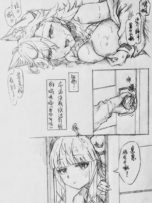 [余晖唐灵]喜欢你身上的气味1+2（咩栗x呜米)[中国语]_22_wcrj