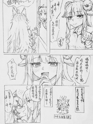 [余晖唐灵]喜欢你身上的气味1+2（咩栗x呜米)[中国语]_23_iakv