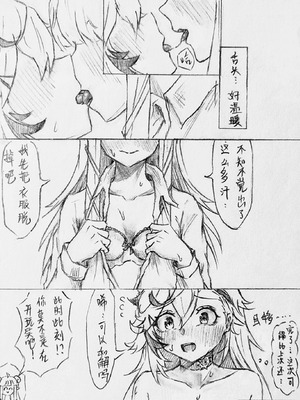 [余晖唐灵]喜欢你身上的气味1+2（咩栗x呜米)[中国语]_29_kgoy