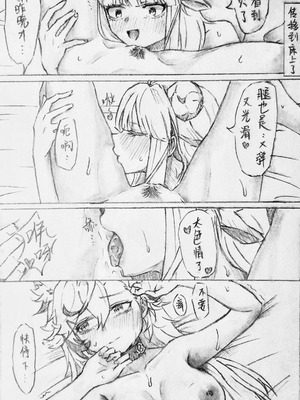 [余晖唐灵]喜欢你身上的气味1+2（咩栗x呜米)[中国语]_30_ncmy