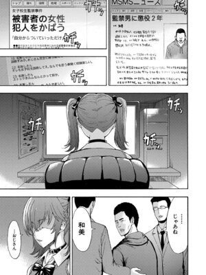 [墓場] 変態たち [DL版]_028_iens