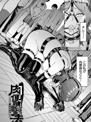 [墓場] 変態たち [DL版]_063_mskf