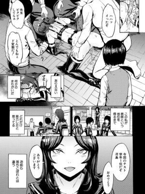 [墓場] 変態たち [DL版]_070_pxim