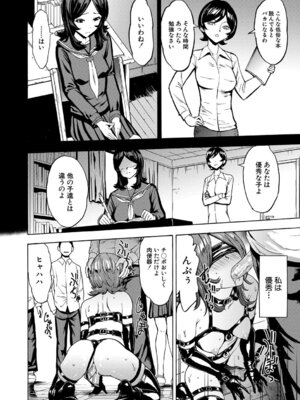 [墓場] 変態たち [DL版]_079_nnep