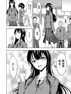 [墓場] 変態たち [DL版]_119_hwft