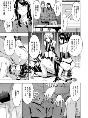 [墓場] 変態たち [DL版]_134_keut