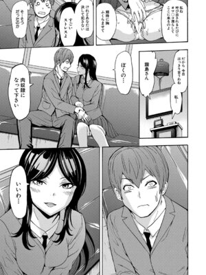 [墓場] 変態たち [DL版]_136_tjwm