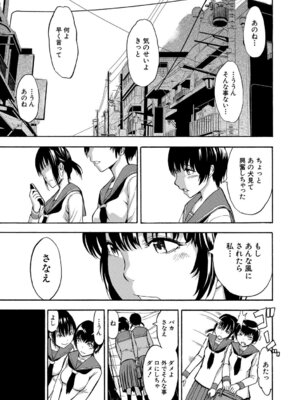 [墓場] 変態たち [DL版]_156_iwlt